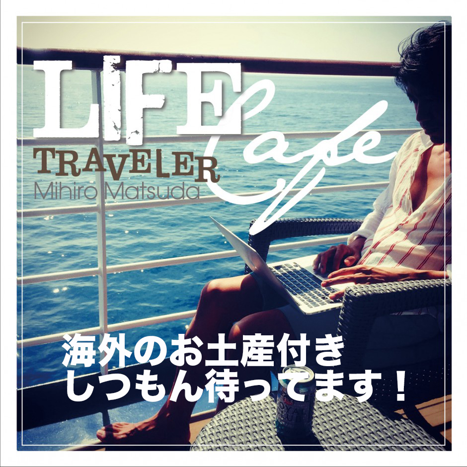 qqqqLife-Traveler-Cafe-2-940x940